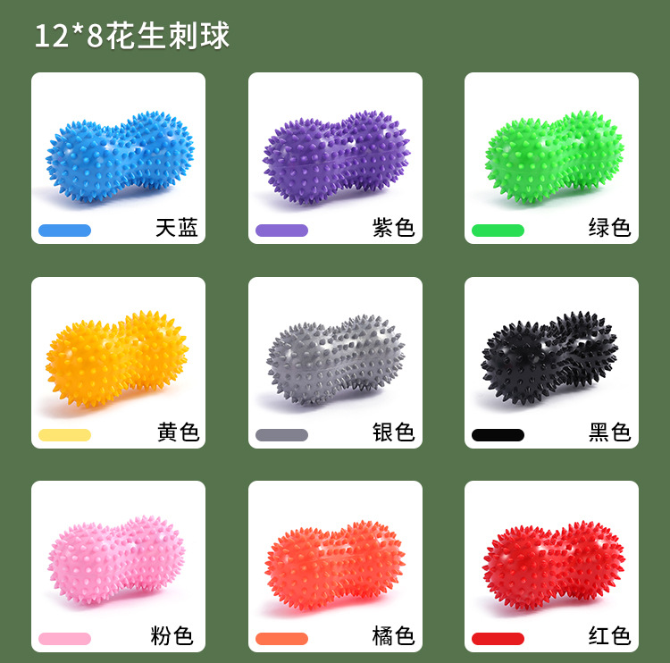小刺球-花生球_08