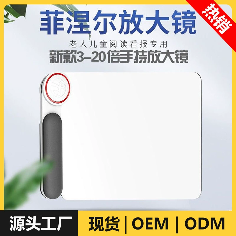 Акриловая лупа для пожилых людей, прямые поставки с завода, высокое разрешение, оригинальная, мощная, ручная, складная и портативная.