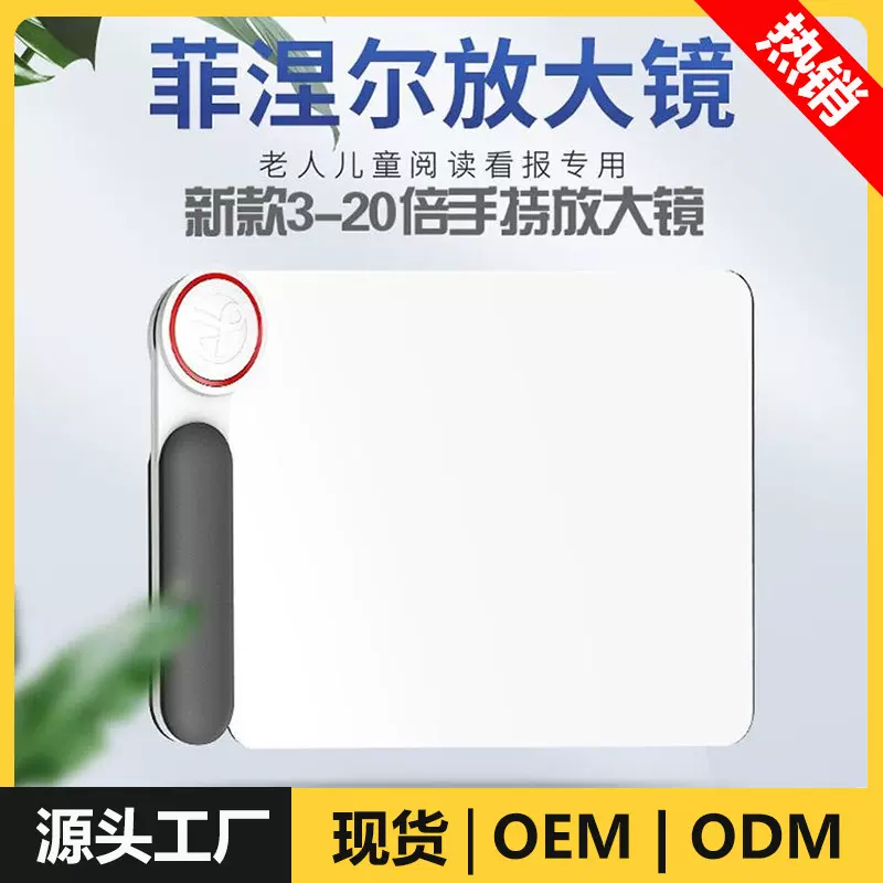 厂家直销亚克力老年人专用放大镜高清正品高倍手持可折叠便携