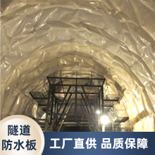 EVA防水板隧道屋面防水卷材防渗透公路基涵洞工程现货源头厂家