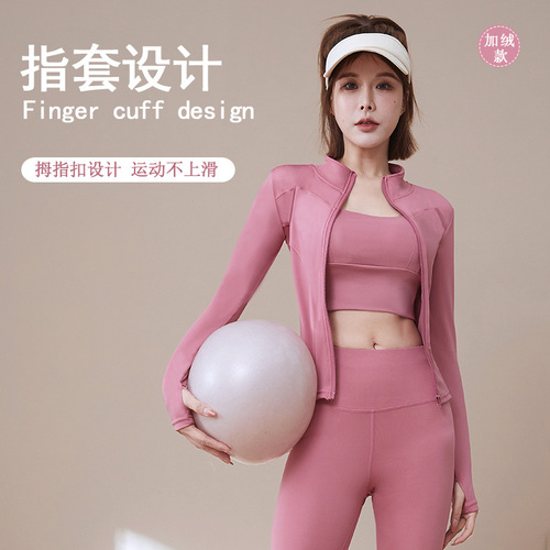 Nude yoga wear sports velvet jacket women's long-sleeved stand-up collar zipper jacket top quick-drying running fitness wear