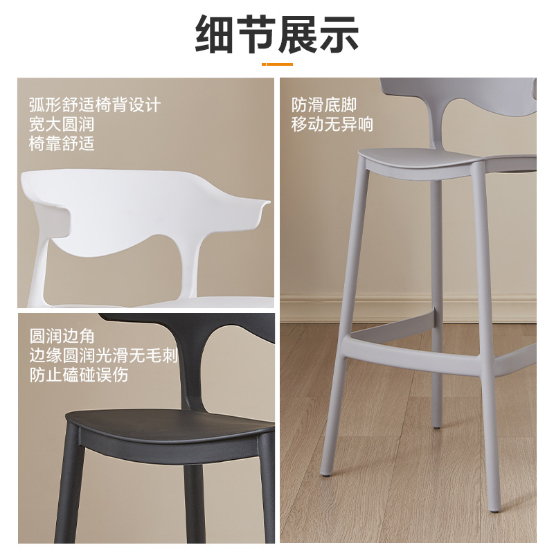 Silla de bar moderna y sencilla, silla de bar de cuerno de plástico minimalista, cafetería de la ciudad de los videojuegos, silla de bar alta, silla de bar
