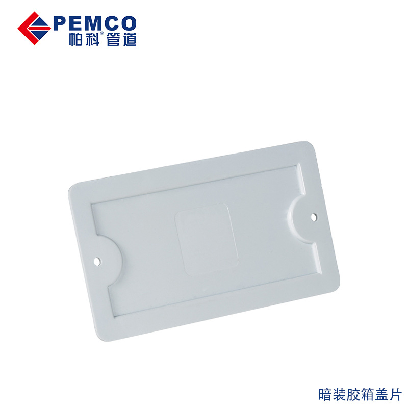 港用1299單膠蓋 1299孖膠蓋 英标澳门膠蓋片胶箱保护盖厂家直销