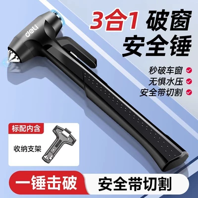 Powerful Tool: Car Safety Hammer, Window Breaker, Escape Hammer with Built-In Seatbelt Cutter 02 (Qəza çəkici) - dl871001-safety-hammer-with-cutter