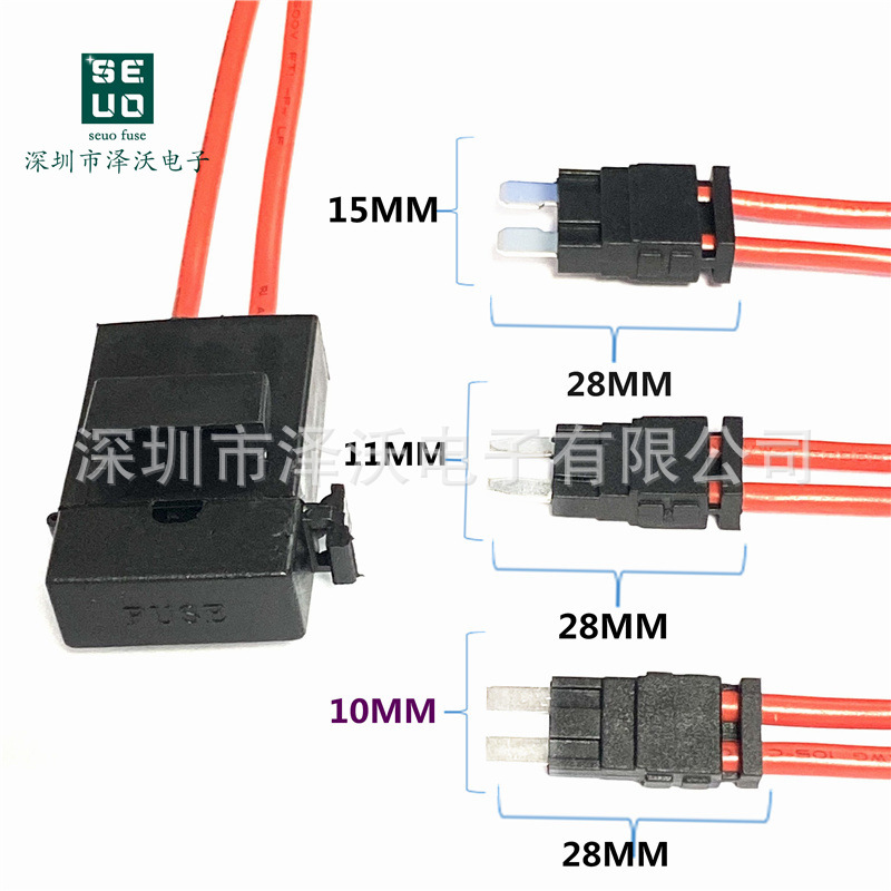 中号/小号/迷你/微型 汽车无损改装acc取电器保险丝盒延长线
