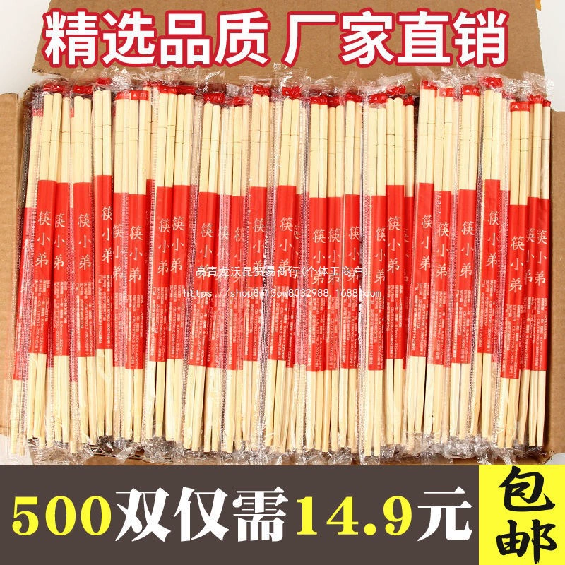 [Бесплатная доставка] Одноразовые палочки для еды оптом, ресторан быстрого питания, дешевые бамбуковые палочки для еды на вынос, индивидуальная упаковка