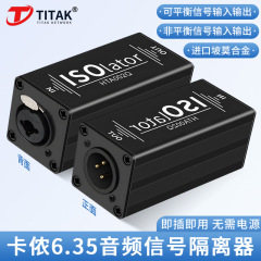 XLR 6.5 オーディオ共通アースアイソレータはマイクオーディオノイズを除去し、電流ノイズリダクター単一チャンネル XLR オーディオを除去します