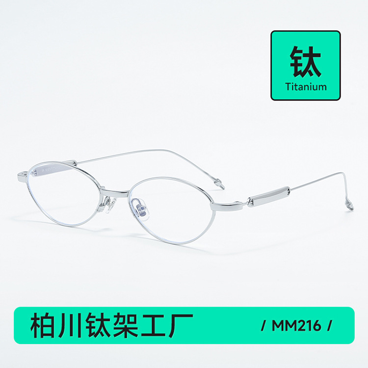 纯钛眼镜框2025新款GM超轻架韩版银色椭圆猫眼素颜平光镜女MM216|undefined