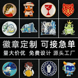徽章锌合金冲压滴胶珐琅烤漆徽章卡通潮玩金属工艺品制作盲盒定制