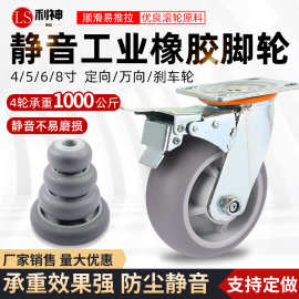 重型万向轮TPR橡胶静音轮载重轮手推车轮子万向脚轮
带刹车轱辘厂