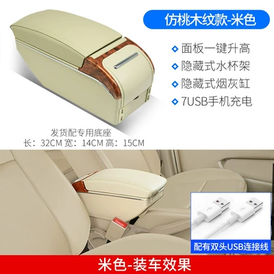Central Storage Box, Tiguan No-Drill – Armrest box - imitation-peach-wood-grain-beige-double-layer-heightening-front-and-rear-usb-charging