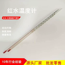 玻璃温度计;比重计;密度计