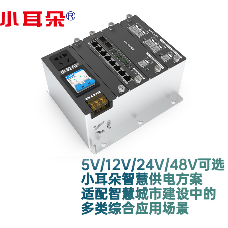 通用智慧模块电源功能模块设计适配多种场景监控远平台程高效管理