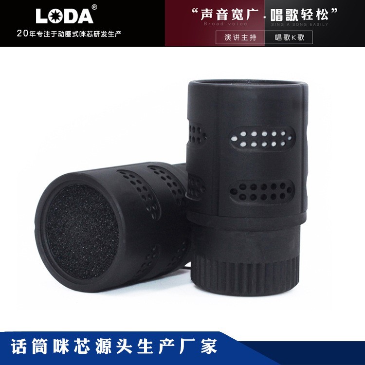 LODA厂家S300话筒动圈咪芯麦克风咪头拾音器有线无线配件收音