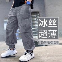 男童防蚊裤薄款2025新款中大童夏季长裤子夏款儿童运动速干裤夏装