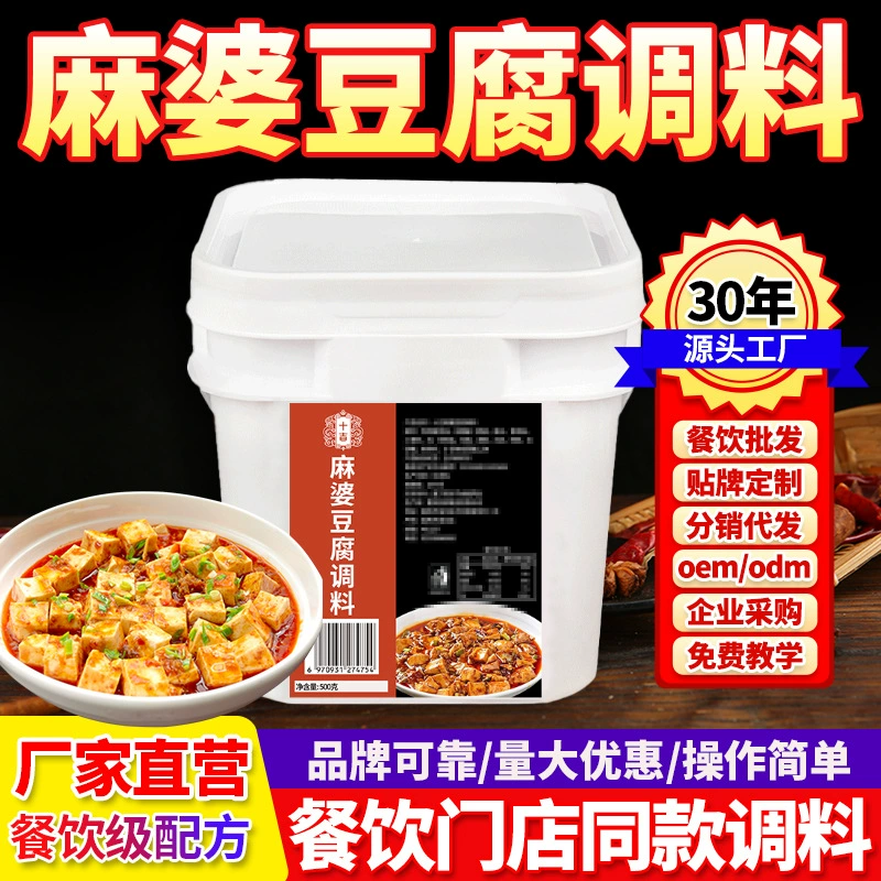 Десять лучших подлинных сычуаньских пряных мапо тофу, специальный соус для сумок, приготовленный в Чунцине