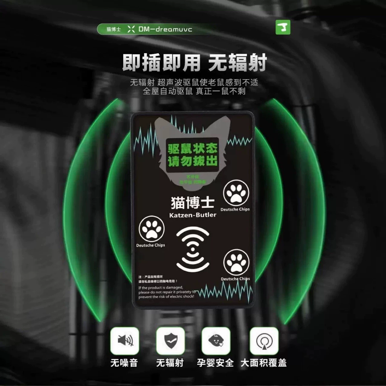 Ультразвуковой отпугиватель крыс Dr. Cat Новый интеллектуальный бытовой и коммерческий убийца крыс с переменной частотой уничтожает все гнезда крыс.