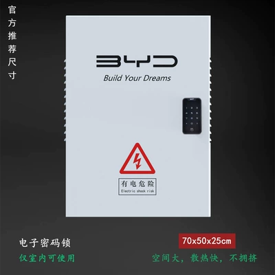 Elektrikli avtomobil şarj cihazları distribution box column charging protection - electronic-password-lock-white-box-50-x70x25-indoor