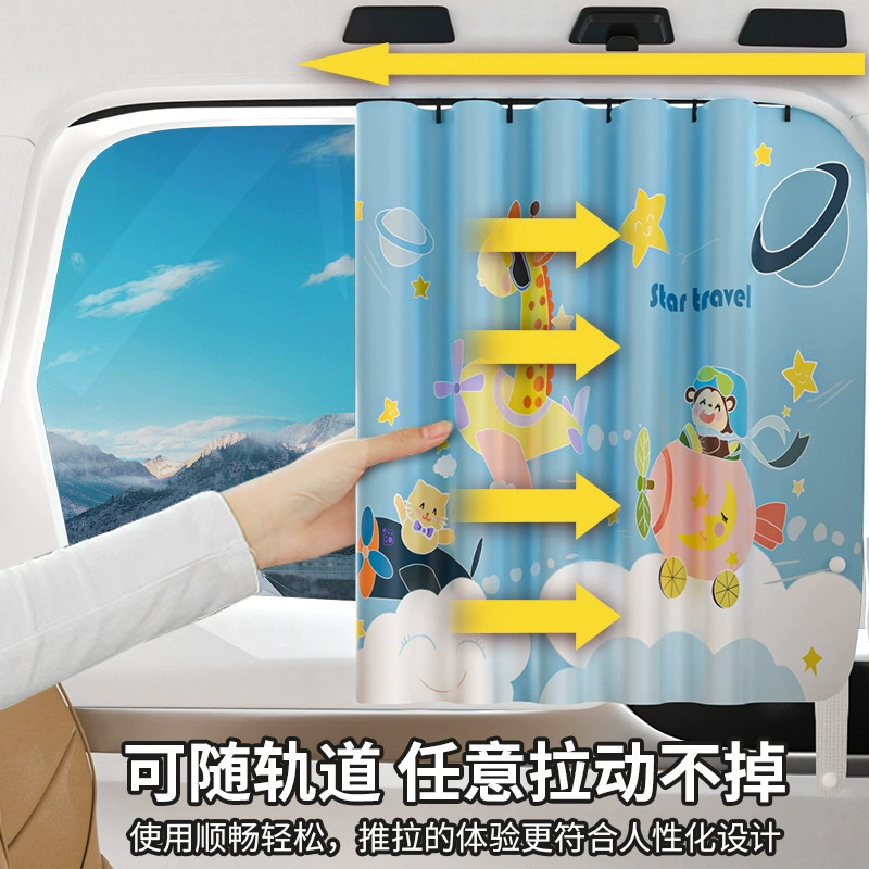 Встроенная дорожка мультипликационный боковое окно автомобиля солнцезащитный крем изоляционная конфиденциальность занавеска автомобиля солнцезащитные занавески