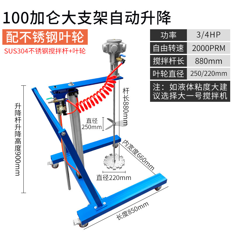 Mezclador neumático de Taiwan mezclador de barril de pintura industrial mezclador de barril de tinta dispersa pequeña tonelada pegamento pintura líquida