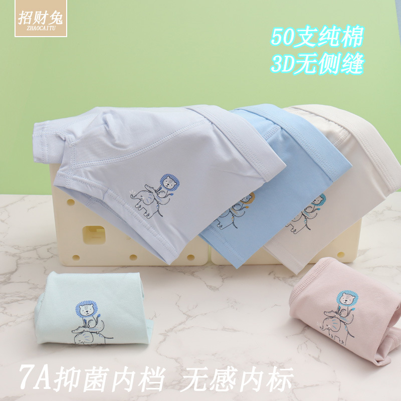 儿童内裤男纯棉50支中大童平角小学生卡通3D抑菌内裤2-13岁批发|undefined