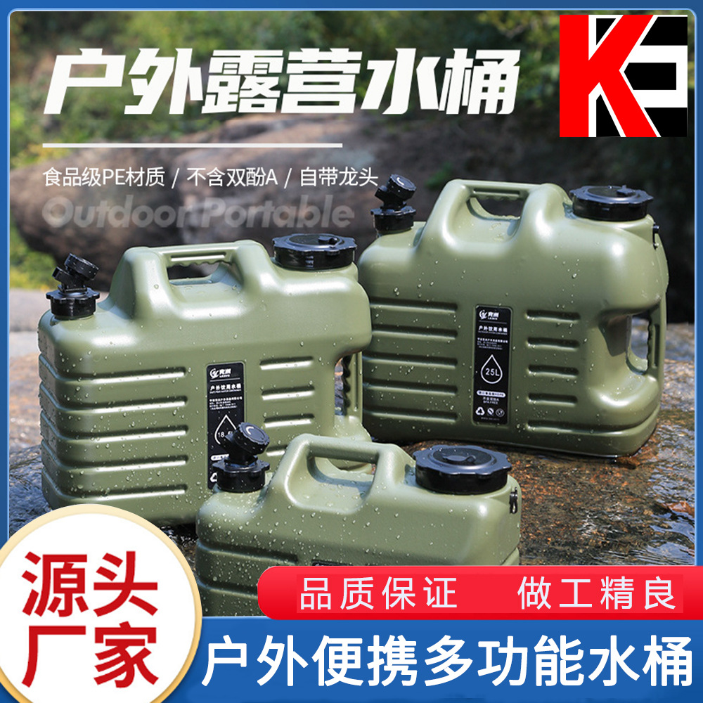 户外自驾游家用食品级水桶纯净带水龙头 车载露营便携饮用 饮水桶