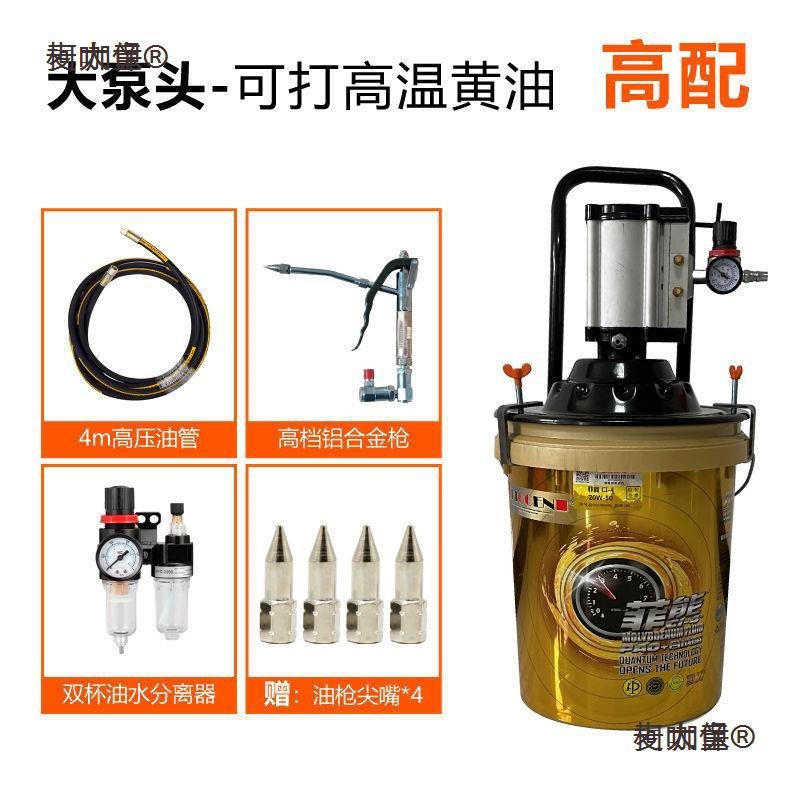 插桶黄油机气动高压注油器小型黄油泵全自动打黄油神器气动麦太保