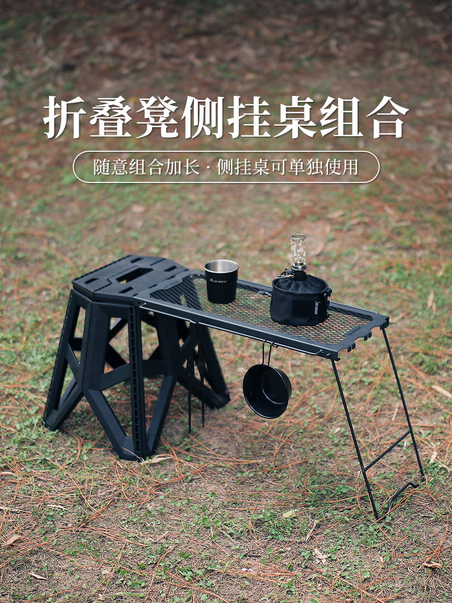 ISE MOUNTアウトドア多機能折りたたみテーブルメッシュテーブル腰掛けサイドテーブルキャンプポータブル鉄製置物棚