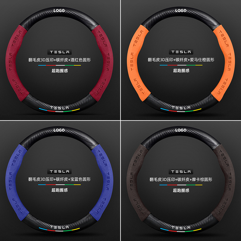 Steering wheel cover Leather Suede Carbon Fiber Ultra-Thin