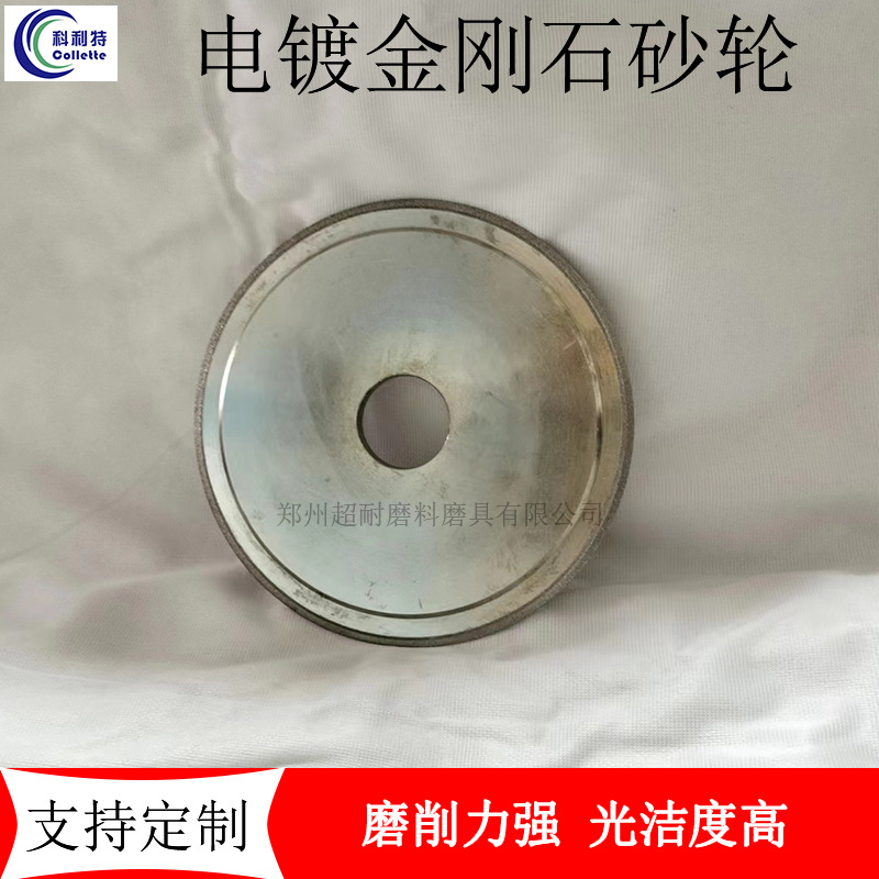 金刚石电镀平形砂轮P150*10*32磨削平面硬质合金陶瓷刀具光学玻璃