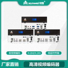 4k高清编码器h265厂家高清音视频编解码主机网络直播DVI编解码器