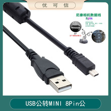 适用于尼康单反 D5100 D6108p接口数据传输线S2600P520相机充电线