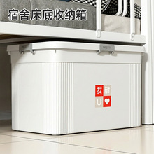 工厂直发大容量收纳箱学校宿舍放床下带轮整理收纳衣服杂物储物箱