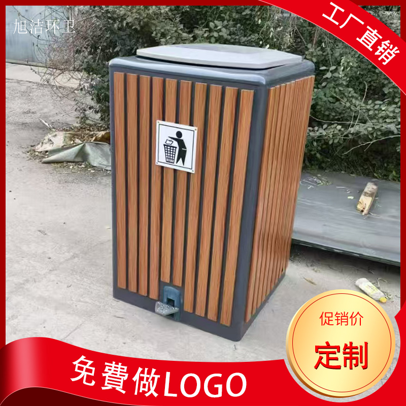 小区垃圾箱全封闭防腐木条果皮箱脚踏投料口量大优惠学校垃圾桶