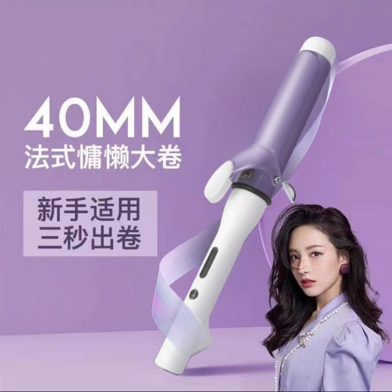 新型の大きいサイズの40mmの電動の大きいサイズの巻き波の髪の棒のマイナスイオンの家庭は髪を傷つけません。|undefined