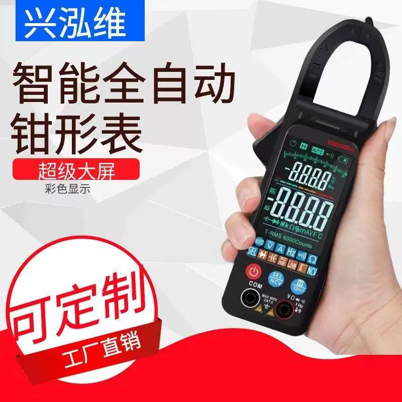 厂家直销多功能钳型万用表 彩屏显示外贸专供