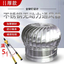 无动力风机风球风帽屋顶通风器大棚养殖厂房猪舍烟道排气换气
