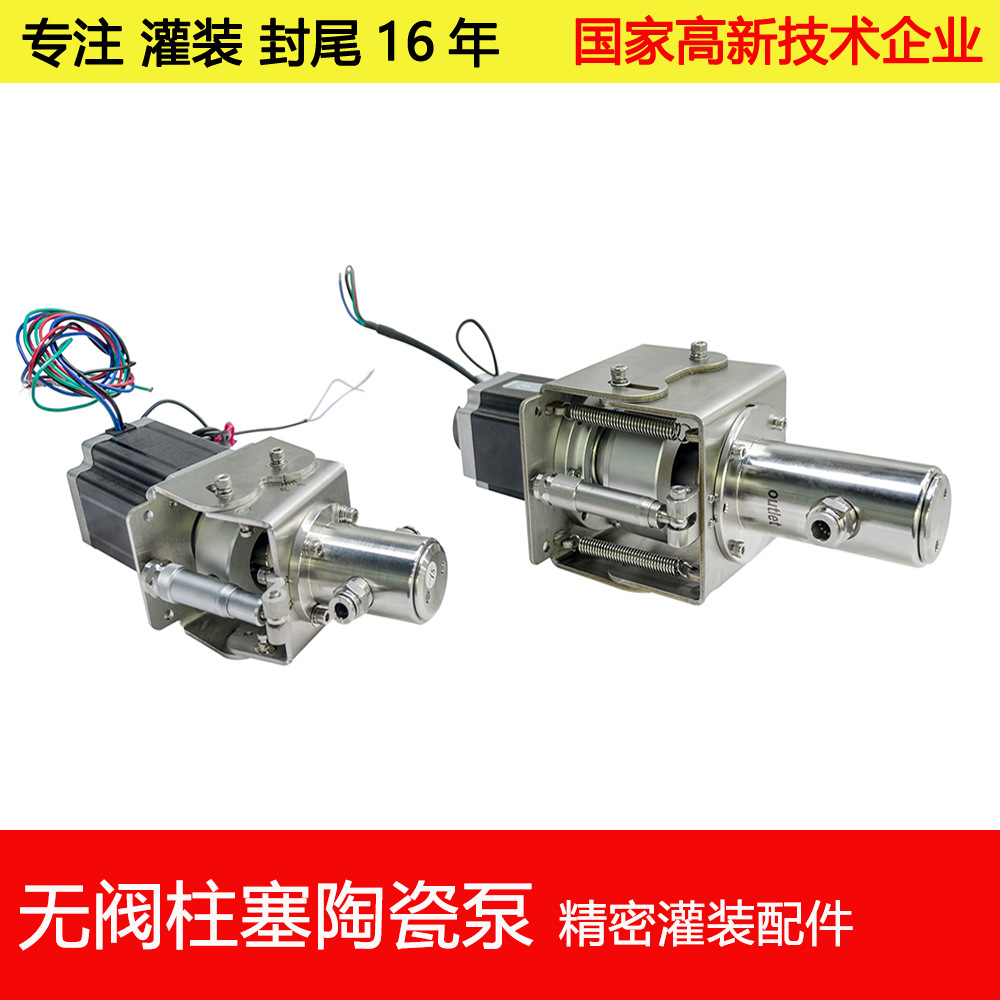 X系列-无阀柱塞 陶瓷泵.jpg