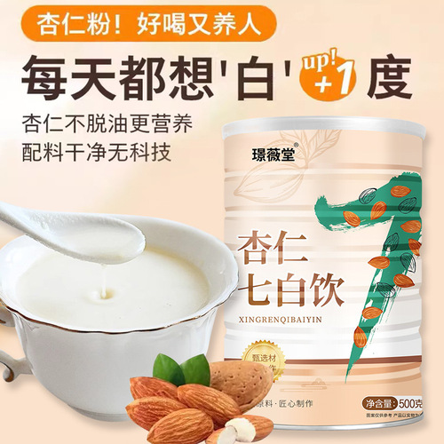 Wholesale almond Qibai drink 500g almond powder instant meal replacement powder grains delivery