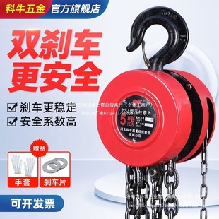 Chain Hoist 2 Tons 1 Ton 3 Tons 5 Tons Round Triangle Small Hoist 10 Tons Manual Chain Hoist