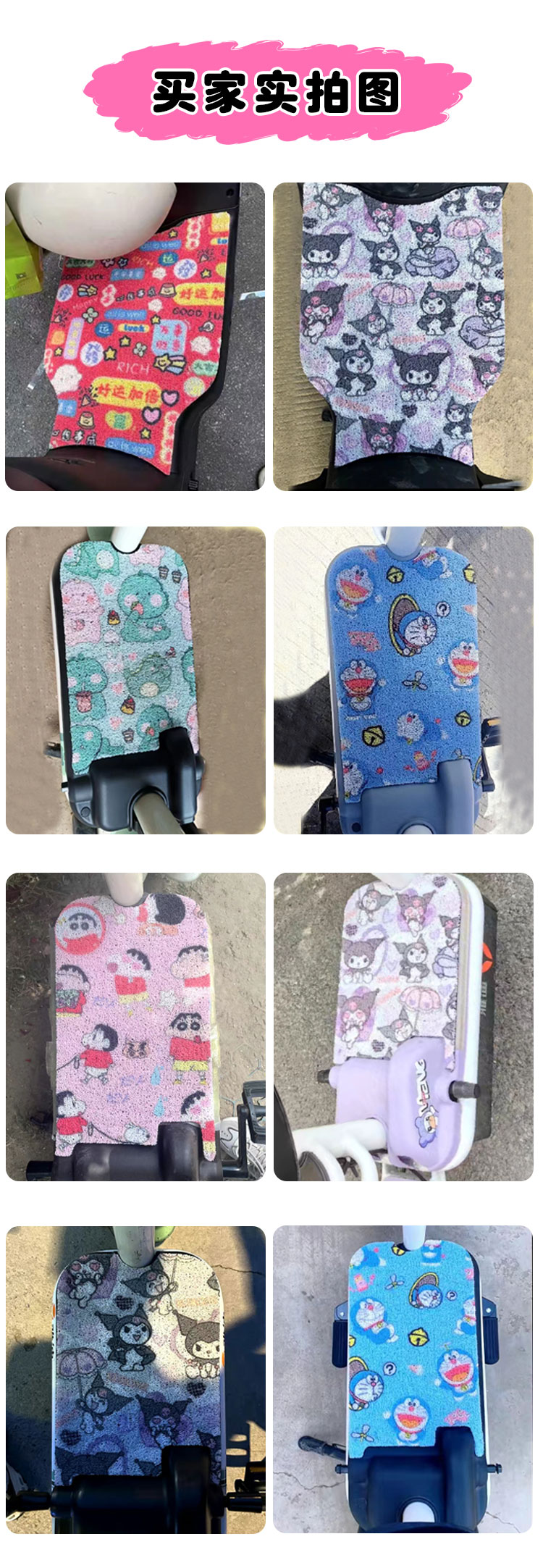 Knife Bubble Guofeng Edition Electric Vehicle Foot Mat TDT23310Z Silk Ring Waterproof Wear-resistant Foot Pad Cartoon