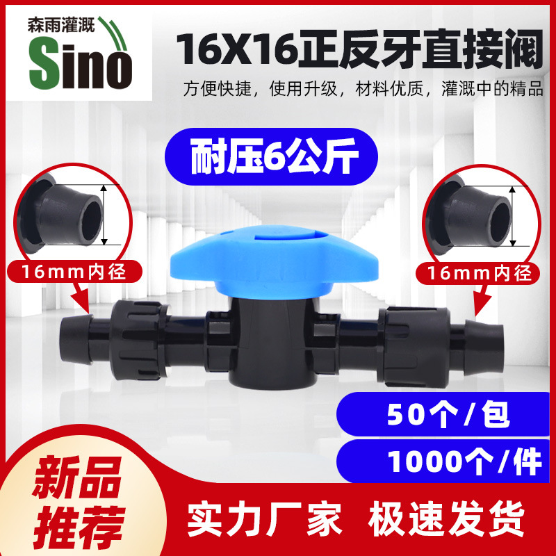 Precio unitario de la válvula 16 * 16 no incluye impuestos