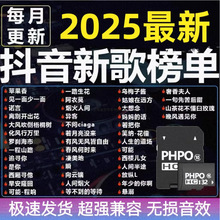 抖音新歌内存卡车载音乐卡蓝牙音响耳机经典流行音乐盘