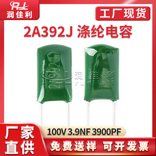 Factory Direct Supply 2A392J Polyester Capacitor 100V 3.9Nf 3900Pf Direct Plug Green Polyester Film Capacitor