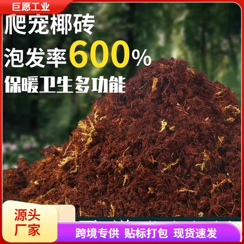 Слезая на домашних животных кокосовая почва черепаха зимняя спячка бразильская черепаха матка рептилия кокосовый кирпич кормушка зимний песок теплый мох