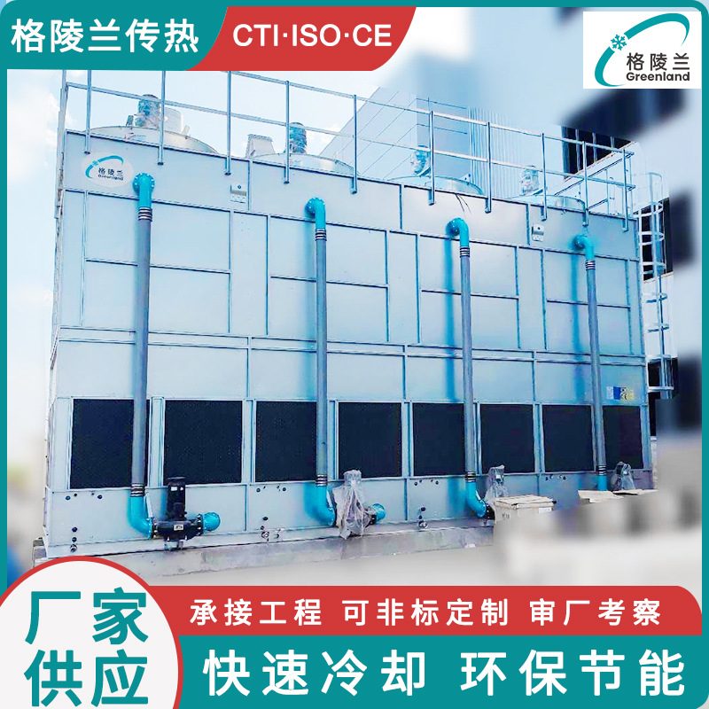 50吨闭式冷却塔冷却脱硫浆液 闭式循环水冷却塔国内品牌 闭水水塔