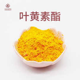 叶黄素酯  肽爱生物 HPLC 万寿菊提取物 膏喷雾干燥食品级 现货