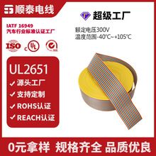 UL2651彩排线彩排线打印机扫描仪智能显示屏设备内部配线可定