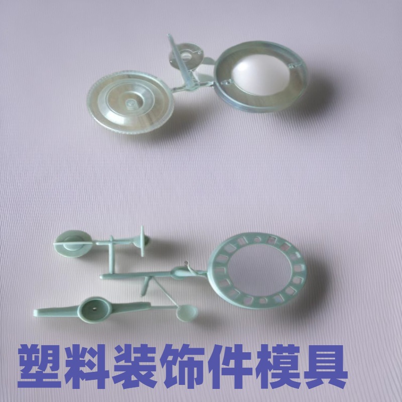 广东塑胶模具开发东莞注塑加工横沥塑料零配件外壳模具注塑成型