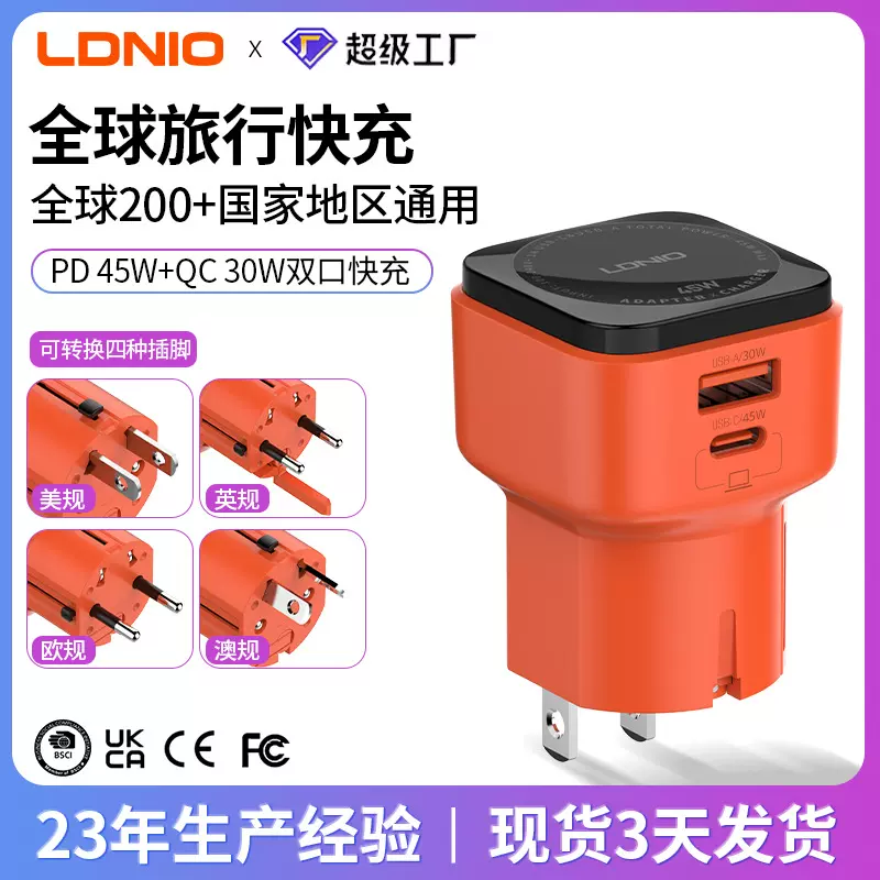 迷你便携45W氮化镓快充头PD快充适用苹果三星笔记本充电插头澳标